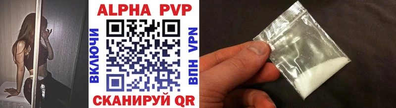 купить  цена  Нижнеудинск  Alpha-PVP Соль 