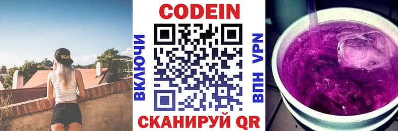 Кодеиновый сироп Lean напиток Lean (лин) как найти закладки Нижнеудинск