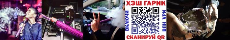 МЕГА зеркало купить наркотик Нижнеудинск ГАШ hashish